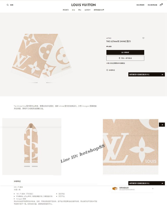 LV專櫃新品路易威登The Ultimate圍巾女士羊絨大披肩 mmyj1480